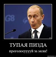 ТУПАЯ ПИЗДА проголосууууй за меня!