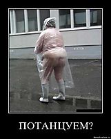 ПОТАНЦУЕМ? 