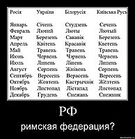РФ римская федерация?