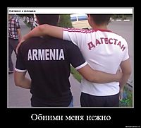 Обними меня нежно 