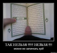 ТАК НЕЛЬЗЯ !!!!!! НЕЛЬЗЯ !!!! можно же запачкать хуй!