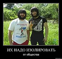 ИХ НАДО ИЗОЛИРОВАТЬ от общества