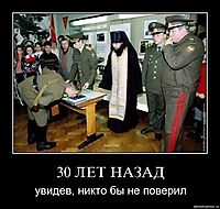30 ЛЕТ НАЗАД