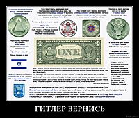 ГИТЛЕР ВЕРНИСЬ 