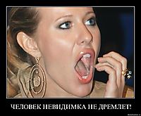 ЧЕЛОВЕК НЕВИДИМКА НЕ ДРЕМЛЕТ! 