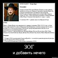 ЗОГ и добавить нечего