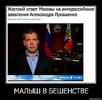 МАЛЫШ В БЕШЕНСТВЕ 