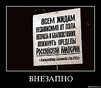 ВНЕЗАПНО 