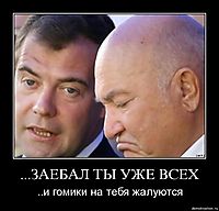 ...ЗАЕБАЛ ТЫ УЖЕ ВСЕХ ..и гомики на тебя жалуются