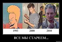 ВСЕ МЫ СТАРЕЕМ... 