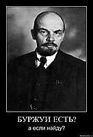 БУРЖУИ ЕСТЬ? а если найду?
