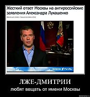 ЛЖЕ-ДМИТРИИ любят вещать от имени Москвы