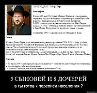 5 СЫНОВЕЙ И 8 ДОЧЕРЕЙ а ты готов к переписи населения ?