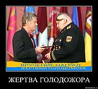 ЖЕРТВА ГОЛОДОЖОРА 