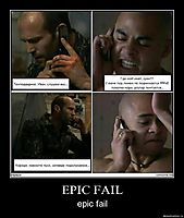 EPIC FAIL epic fail