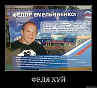 ФЕДЯ ХУЙ 