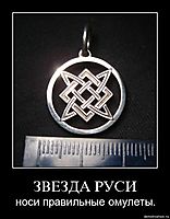 ЗВЕЗДА РУСИ носи правильные омулеты.