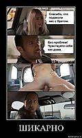 ШИКАРНО 