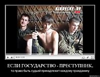 ЕСЛИ ГОСУДАРСТВО - ПРЕСТУПНИК, то право быть судьей принадлежит каждому гражданину
