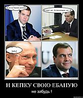 И КЕПКУ СВОЮ ЕБАНУЮ не забудь !