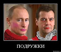 ПОДРУЖКИ 