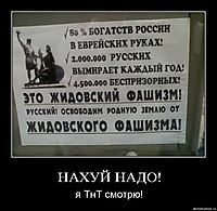 НАХУЙ НАДО! я ТнТ смотрю!