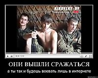 ОНИ ВЫШЛИ СРАЖАТЬСЯ а ты так и будешь воевать лишь в интернете