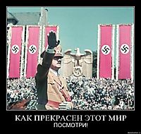 КАК ПРЕКРАСЕН ЭТОТ МИР ПОСМОТРИ!