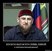 НЕУЖТО БЫЛ ВСЕГО ЛИШЬ ЛИПОЙ и твой воинственный джихад?