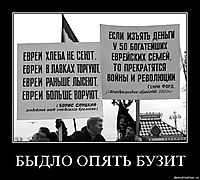 БЫДЛО ОПЯТЬ БУЗИТ 