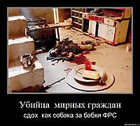 Убийца  мирных граждан сдох  как собака за бабки ФРС