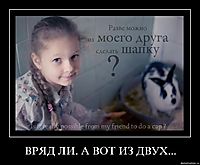 ВРЯД ЛИ. А ВОТ ИЗ ДВУХ... 