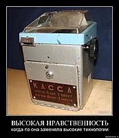 ВЫСОКАЯ НРАВСТВЕННОСТЬ когда-то она заменяла высокие технологии