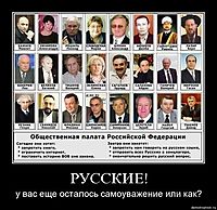 РУССКИЕ! у вас еще осталось самоуважение или как?