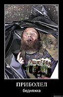 ПРИБОЛЕЛ бедняжка