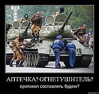 АПТЕЧКА? ОГНЕТУШИТЕЛЬ? протокол составлять будем?