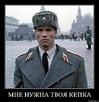 МНЕ НУЖНА ТВОЯ КЕПКА 