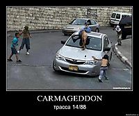 CARMAGEDDON трасса 14/88