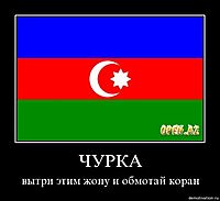 ЧУРКА вытри этим жопу и обмотай коран