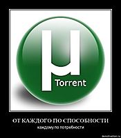 ОТ КАЖДОГО ПО СПОСОБНОСТИ каждому по потребности
