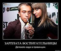 ЗАРПЛАТА ВОСПИТАТЕЛЬНИЦЫ Детского сада в провинции.