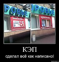 КЭП сделал всё как написано!