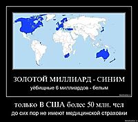 только В США более 50 млн. чел