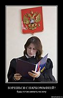 БОРЕШЬСЯ С НАРКОМАФИЕЙ? будь готов заехать на зону