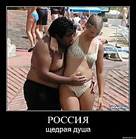 РОССИЯ щедрая душа