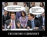 СКОЛКОВО УДИВЛЯЕТ 