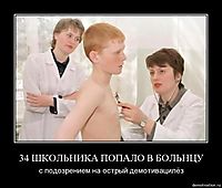 34 ШКОЛЬНИКА ПОПАЛО В БОЛЬНЦУ с подозрением на острый демотивацилёз