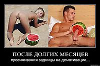 ПОСЛЕ ДОЛГИХ МЕСЯЦЕВ просиживания задницы на демотивации...