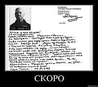 СКОРО 