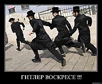 ГИТЛЕР ВОСКРЕСЕ !!! 